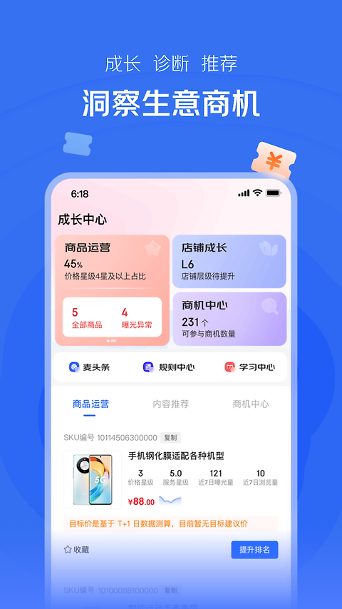 京麦app