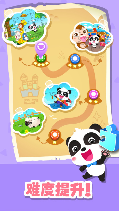 奇妙拼图世界官方版