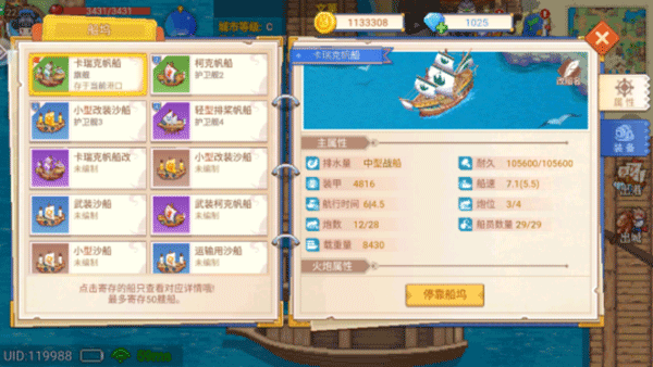 航海日记2官方版