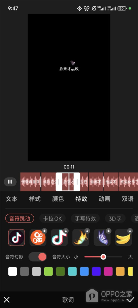 爱字幕app