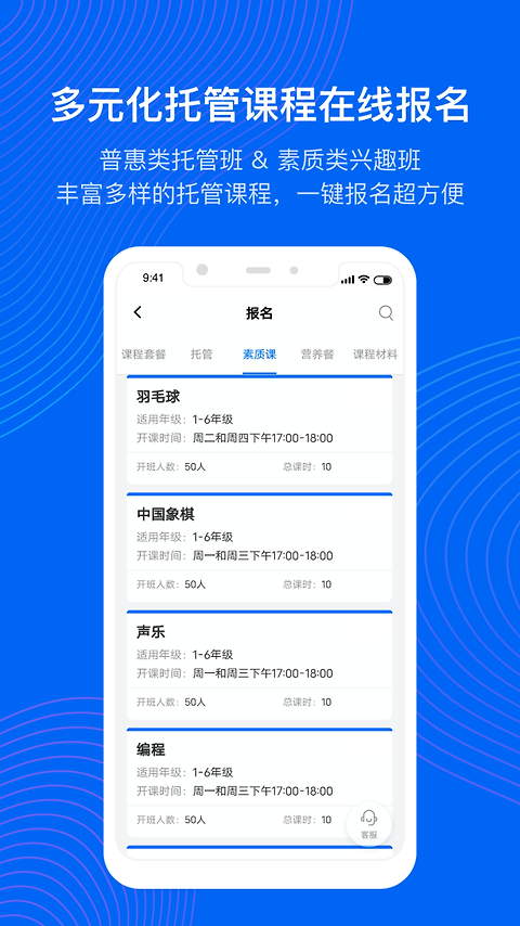 今托管app