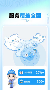 左右手商家端app