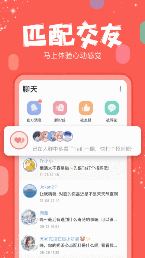 克拉克拉官方版