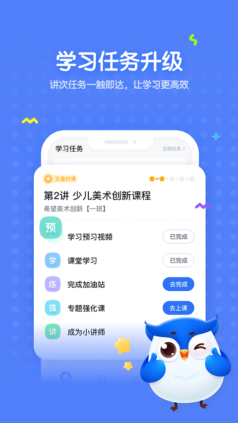 未来魔法校app
