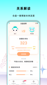 准了app