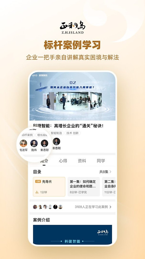 正和岛app