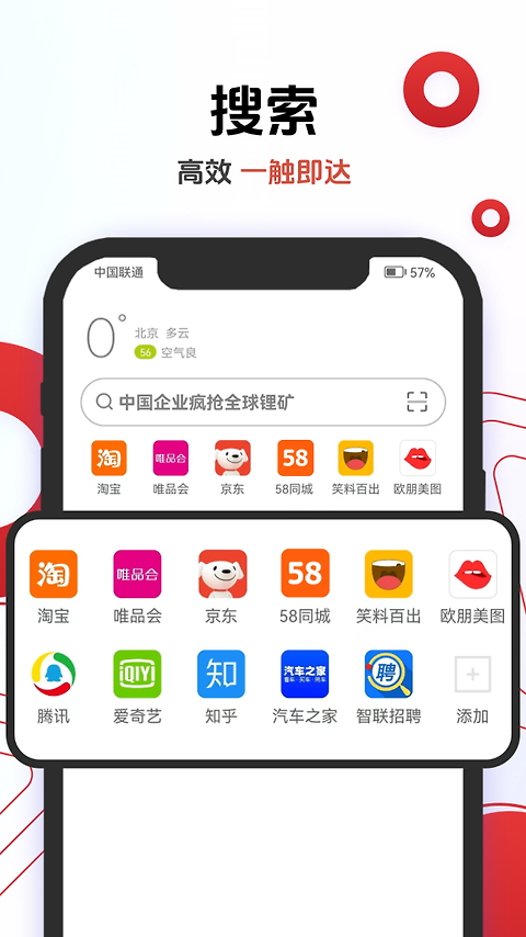 欧朋浏览器app