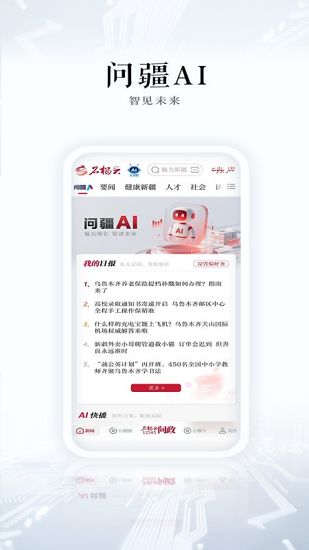石榴云app