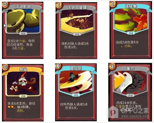 杀戮尖塔手机版