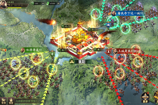 攻城三国志oppo版
