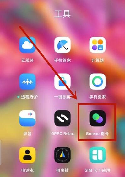 opporeno11如何设置充电提示音