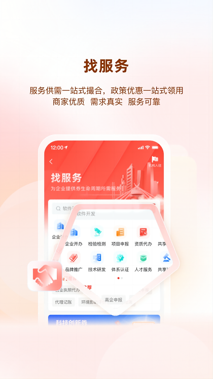 贵商易app
