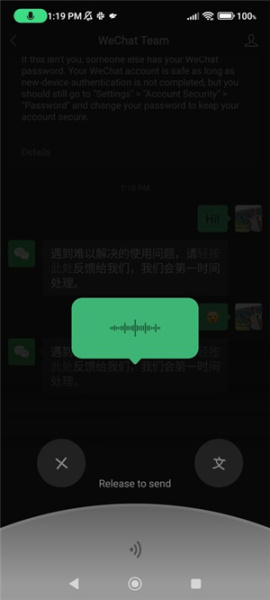 WeChat官方版