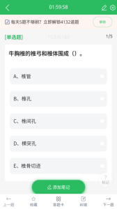 兽医资格考试题库app