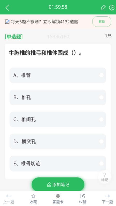 兽医资格考试题库app