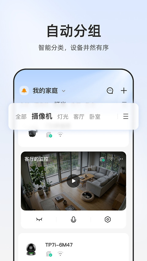 乐橙监控app