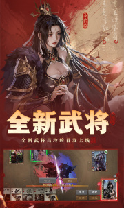 三国杀OL互通版百度渠道服最新版