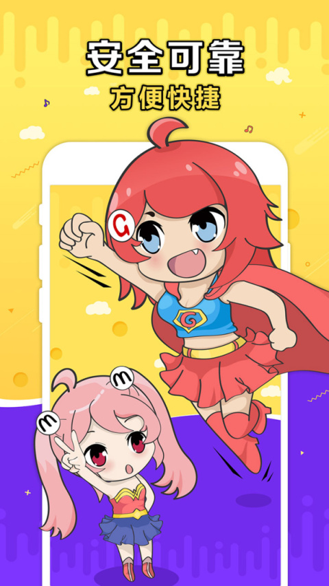 G买卖app