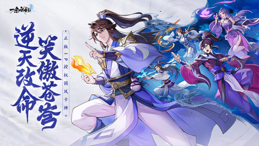 一念永恒：少年追梦手游官方正版