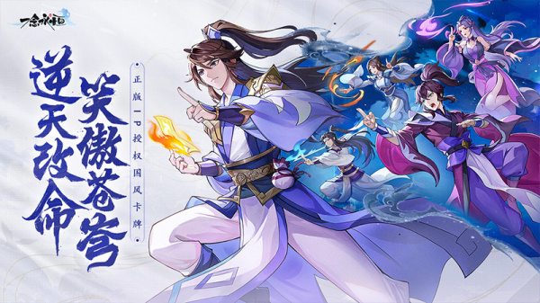 一念永恒少年追梦手游