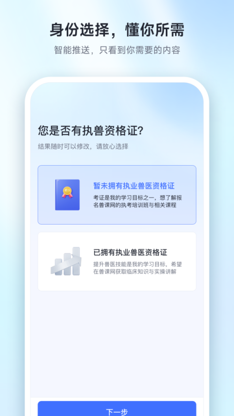 兽课网app