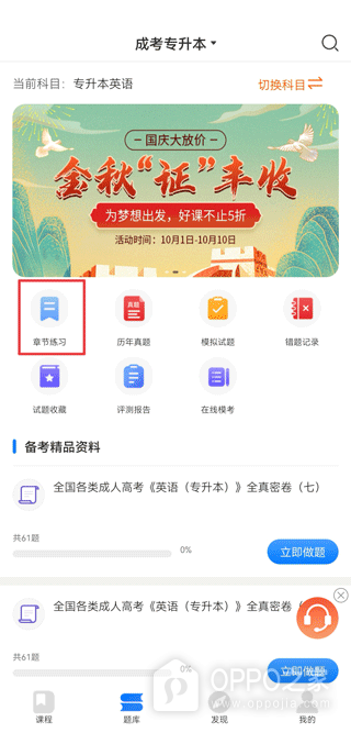天一网校app