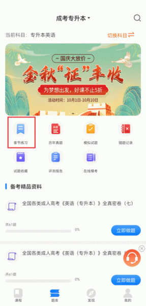 天一网校app