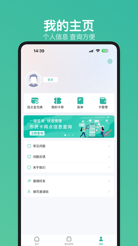 金华市民卡app