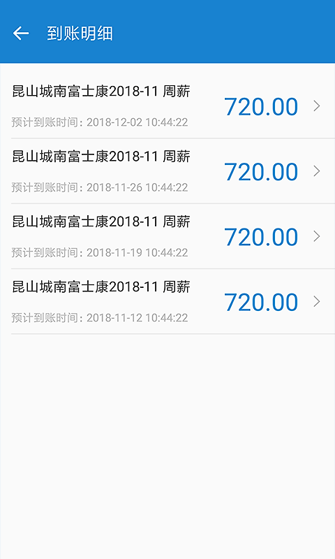 周薪薪手机版