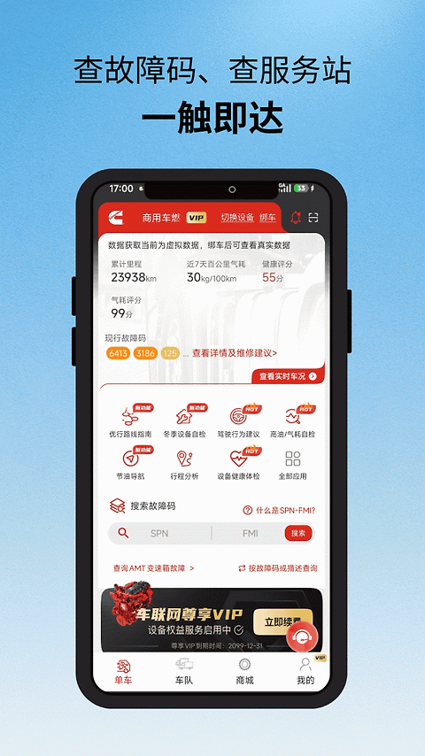 e路康明斯app