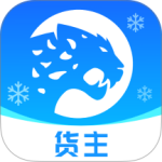 冷运宝货主版app