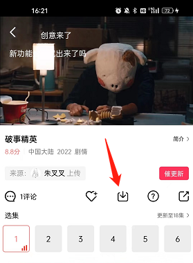 花火视频app