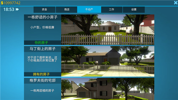 房屋设计师完整版
