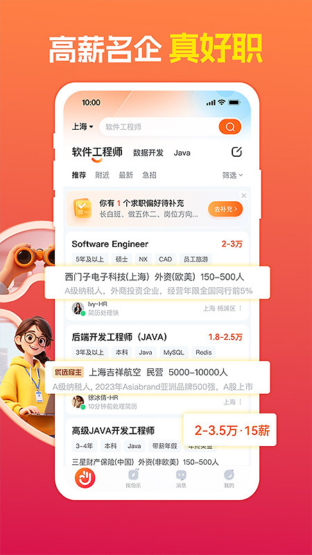 前程无忧51job