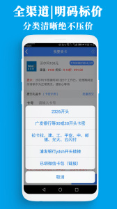 泛回收app