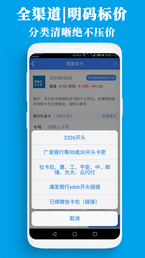 泛回收app