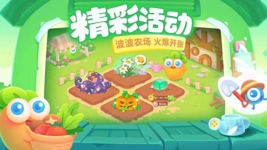 保卫萝卜3官方版