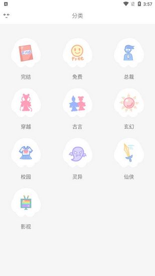 香网小说app