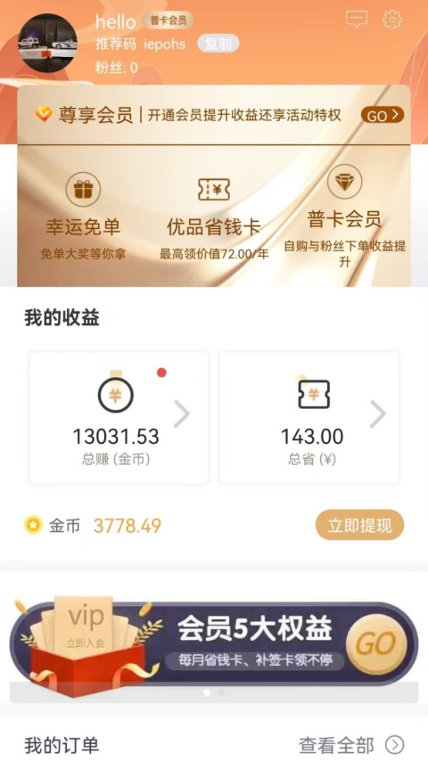 优品淘金app