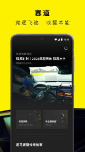 路特斯app
