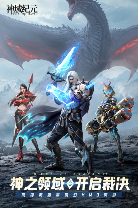 神域纪元小米版