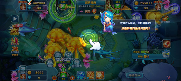 捕鱼炸翻天最新版