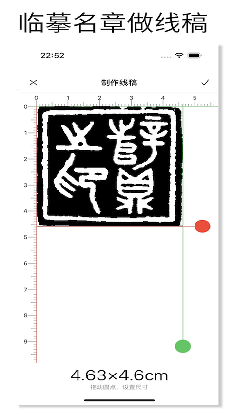 中国篆刻app