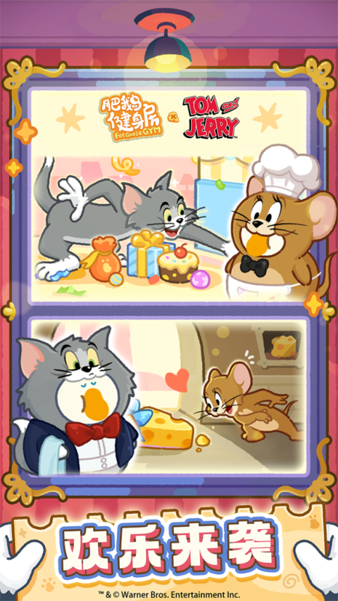 肥鹅健身房最新版