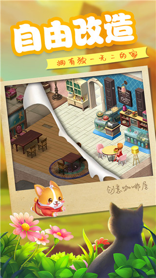 创意咖啡屋官方版