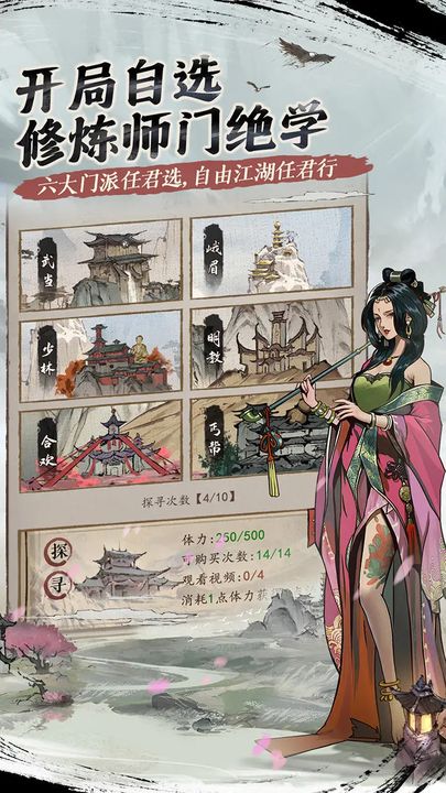 我的神功官方正版