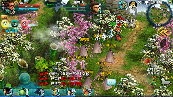 忘仙2官方版
