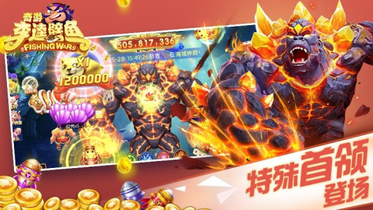 奇游李逵劈鱼官方版