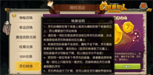 疯狂原始人九游版