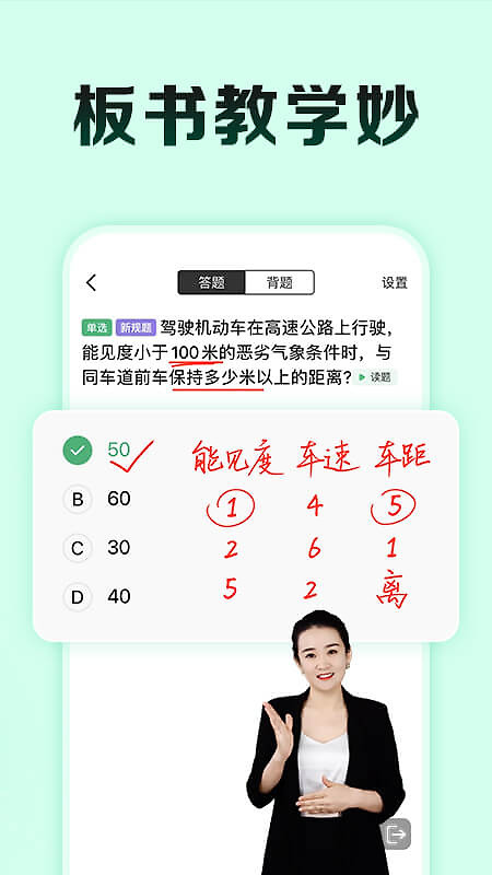 驾校一点通极速版app